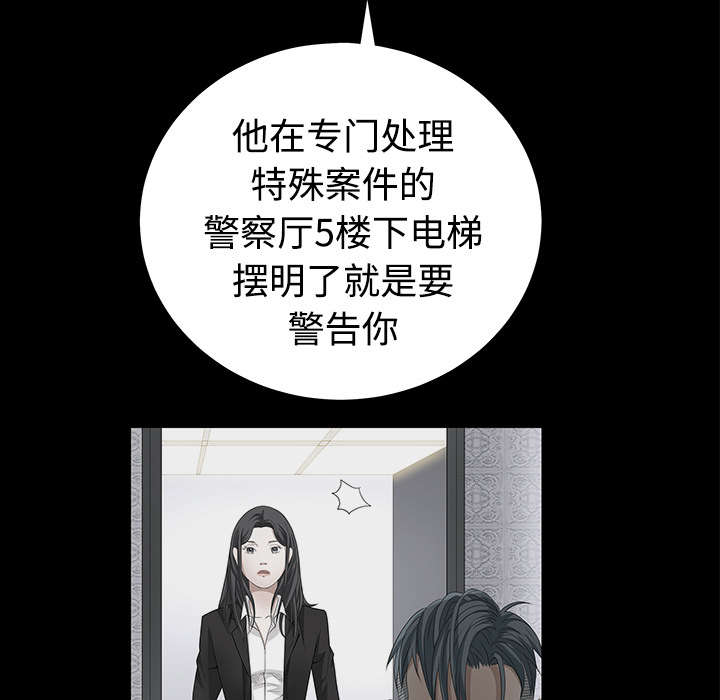 《沉睡的疯狗》漫画最新章节第54章：买棺材的钱免费下拉式在线观看章节第【45】张图片