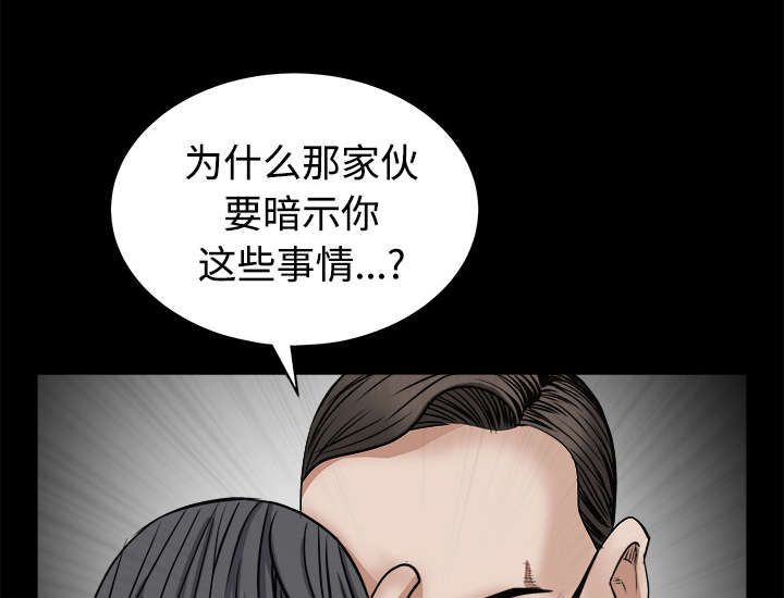 《沉睡的疯狗》漫画最新章节第54章：买棺材的钱免费下拉式在线观看章节第【36】张图片