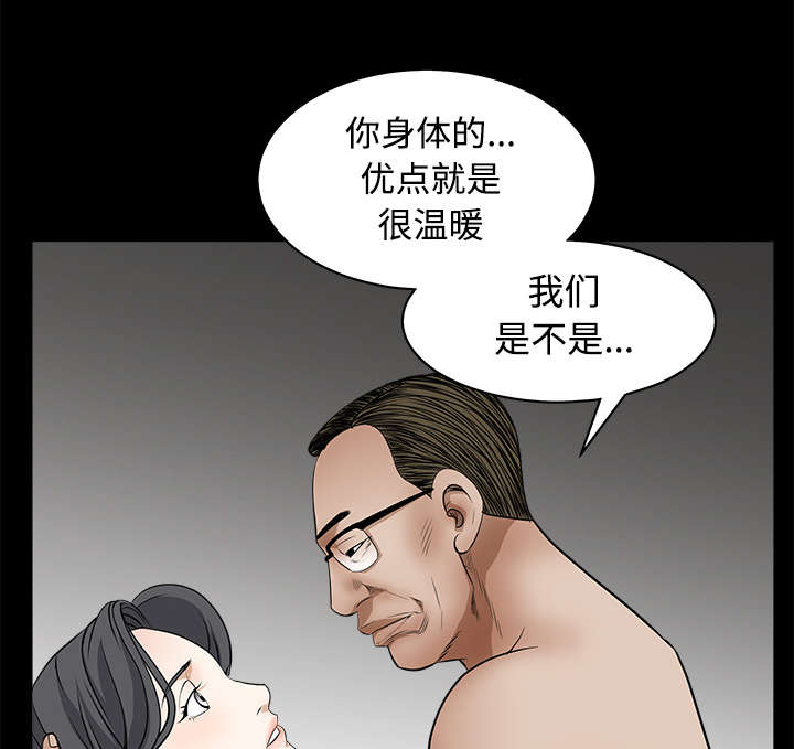 《沉睡的疯狗》漫画最新章节第54章：买棺材的钱免费下拉式在线观看章节第【20】张图片