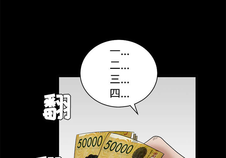 《沉睡的疯狗》漫画最新章节第54章：买棺材的钱免费下拉式在线观看章节第【65】张图片