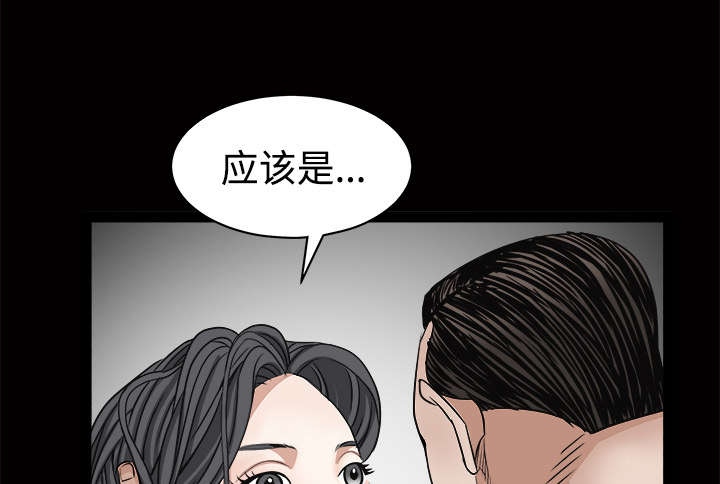 《沉睡的疯狗》漫画最新章节第54章：买棺材的钱免费下拉式在线观看章节第【34】张图片