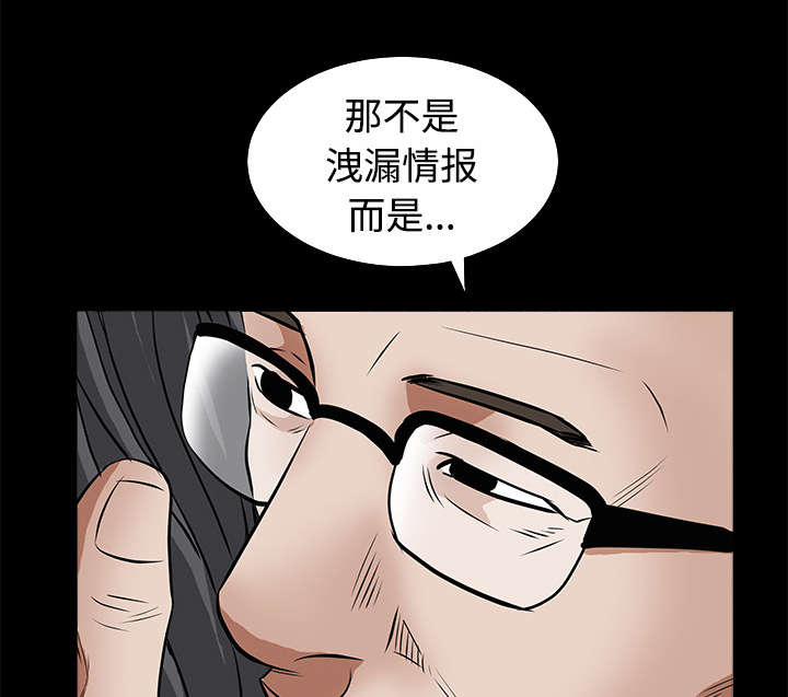 《沉睡的疯狗》漫画最新章节第54章：买棺材的钱免费下拉式在线观看章节第【25】张图片