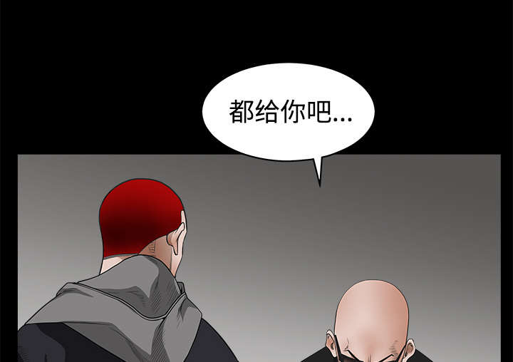 《沉睡的疯狗》漫画最新章节第54章：买棺材的钱免费下拉式在线观看章节第【59】张图片