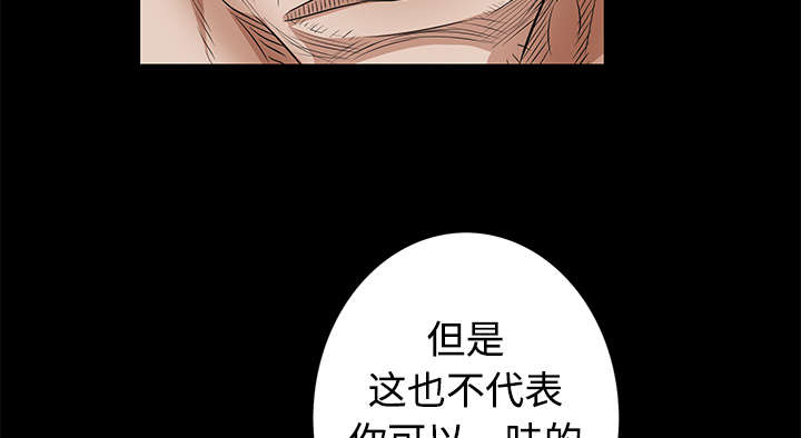 《沉睡的疯狗》漫画最新章节第55章：尸体的颜色免费下拉式在线观看章节第【6】张图片