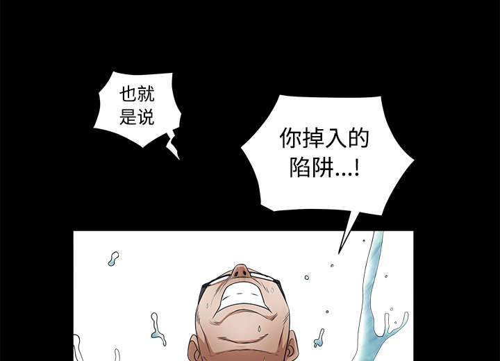 《沉睡的疯狗》漫画最新章节第55章：尸体的颜色免费下拉式在线观看章节第【35】张图片