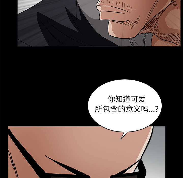 《沉睡的疯狗》漫画最新章节第55章：尸体的颜色免费下拉式在线观看章节第【27】张图片