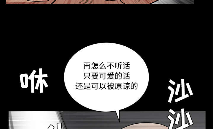 《沉睡的疯狗》漫画最新章节第55章：尸体的颜色免费下拉式在线观看章节第【20】张图片