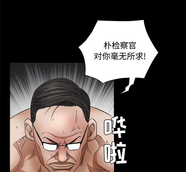 《沉睡的疯狗》漫画最新章节第55章：尸体的颜色免费下拉式在线观看章节第【38】张图片