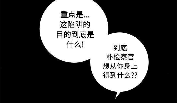 《沉睡的疯狗》漫画最新章节第55章：尸体的颜色免费下拉式在线观看章节第【44】张图片