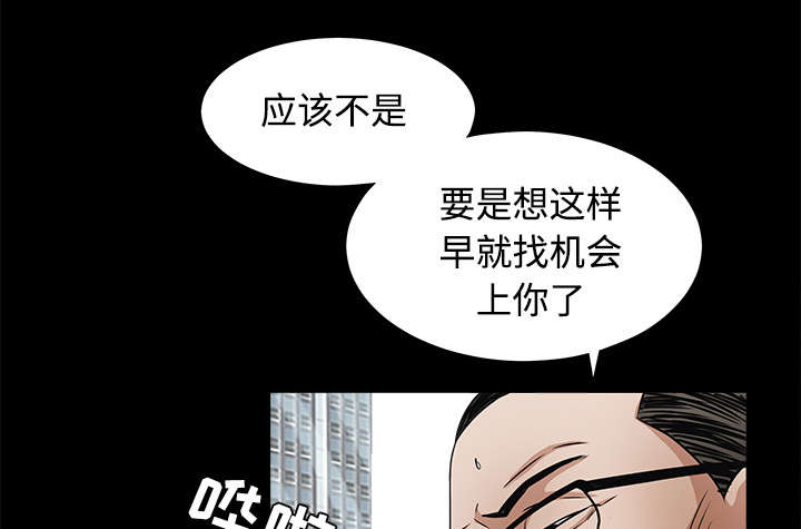 《沉睡的疯狗》漫画最新章节第55章：尸体的颜色免费下拉式在线观看章节第【42】张图片