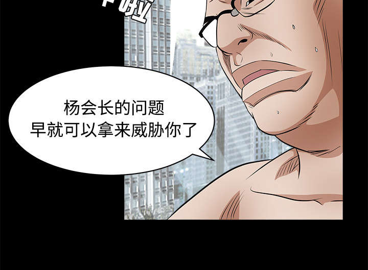 《沉睡的疯狗》漫画最新章节第55章：尸体的颜色免费下拉式在线观看章节第【41】张图片