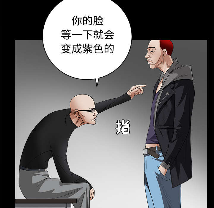 《沉睡的疯狗》漫画最新章节第55章：尸体的颜色免费下拉式在线观看章节第【67】张图片