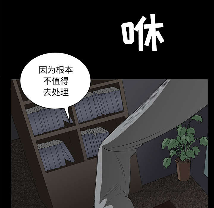 《沉睡的疯狗》漫画最新章节第55章：尸体的颜色免费下拉式在线观看章节第【14】张图片