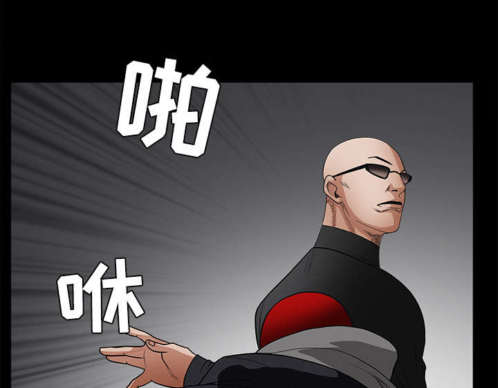 《沉睡的疯狗》漫画最新章节第56章：告知会长免费下拉式在线观看章节第【74】张图片