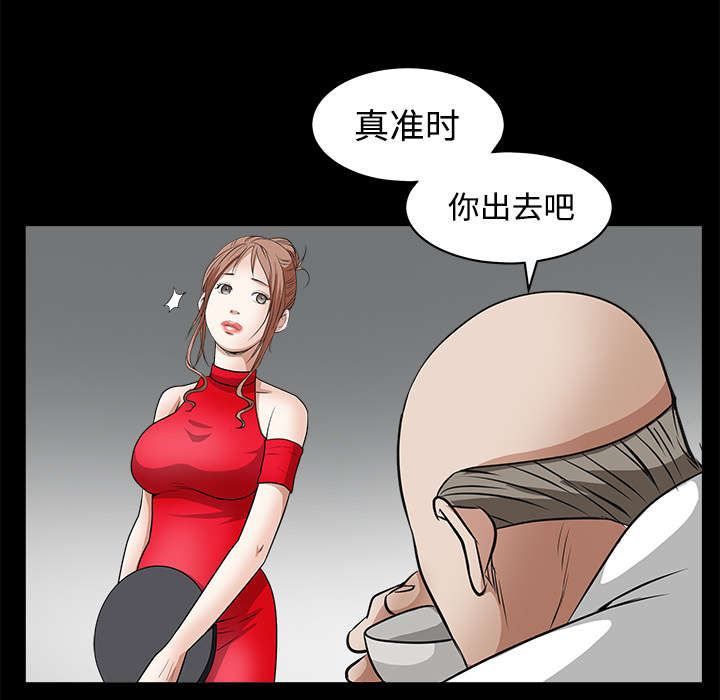 《沉睡的疯狗》漫画最新章节第56章：告知会长免费下拉式在线观看章节第【7】张图片