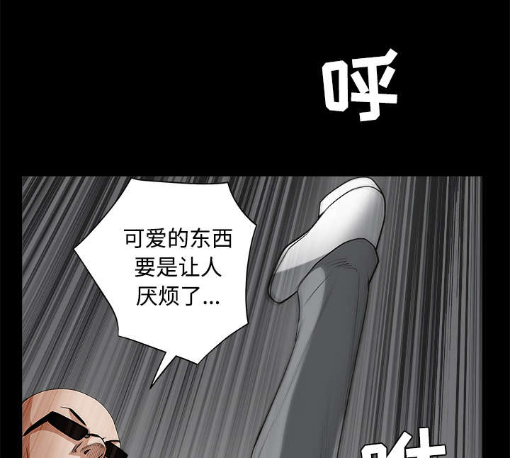 《沉睡的疯狗》漫画最新章节第56章：告知会长免费下拉式在线观看章节第【57】张图片