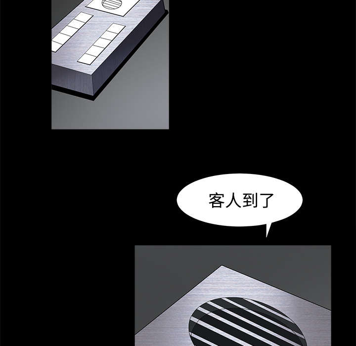 《沉睡的疯狗》漫画最新章节第56章：告知会长免费下拉式在线观看章节第【9】张图片