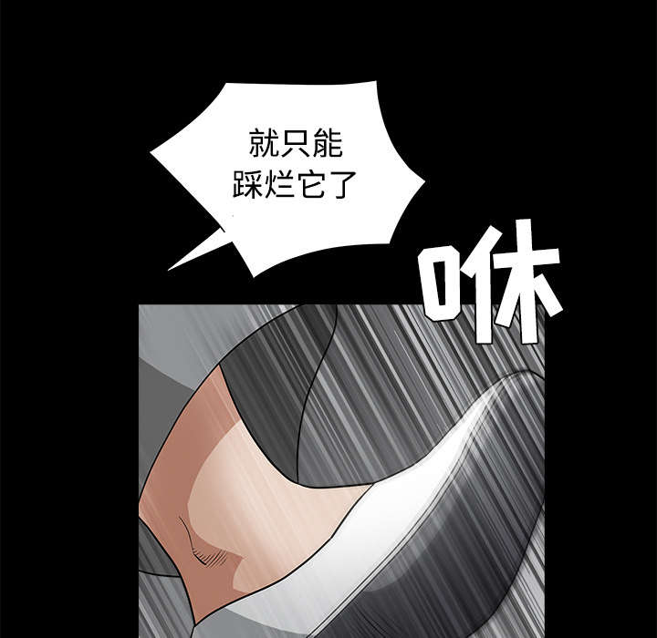 《沉睡的疯狗》漫画最新章节第56章：告知会长免费下拉式在线观看章节第【54】张图片