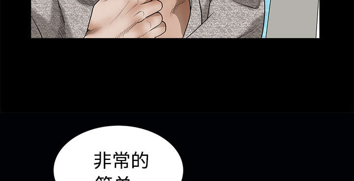 《沉睡的疯狗》漫画最新章节第56章：告知会长免费下拉式在线观看章节第【37】张图片