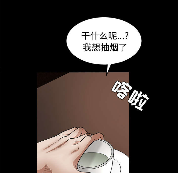 《沉睡的疯狗》漫画最新章节第56章：告知会长免费下拉式在线观看章节第【3】张图片