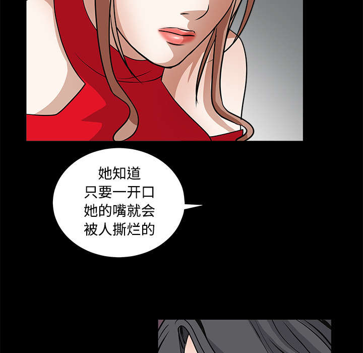 《沉睡的疯狗》漫画最新章节第56章：告知会长免费下拉式在线观看章节第【23】张图片