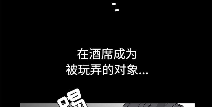 《沉睡的疯狗》漫画最新章节第57章：客人是组长免费下拉式在线观看章节第【9】张图片