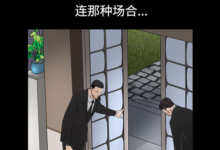 《沉睡的疯狗》漫画最新章节第57章：客人是组长免费下拉式在线观看章节第【6】张图片