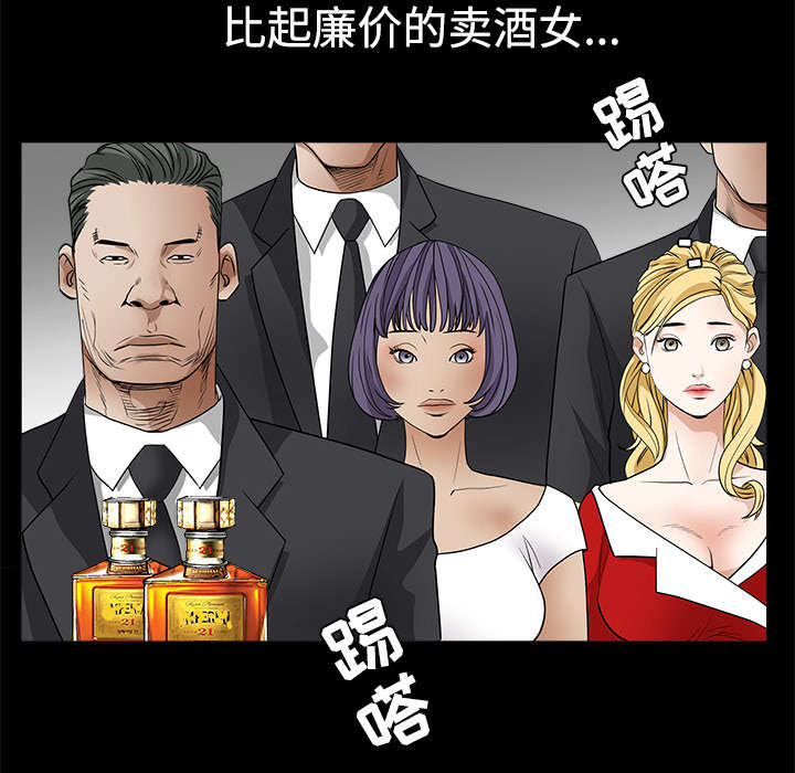 《沉睡的疯狗》漫画最新章节第57章：客人是组长免费下拉式在线观看章节第【10】张图片