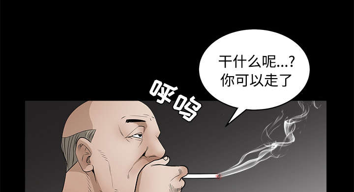 《沉睡的疯狗》漫画最新章节第57章：客人是组长免费下拉式在线观看章节第【30】张图片