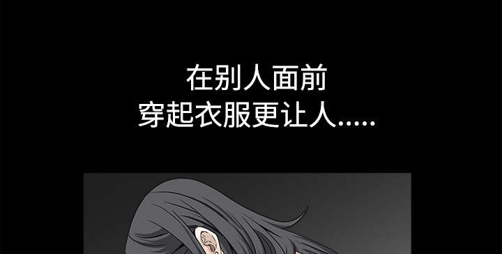 《沉睡的疯狗》漫画最新章节第57章：客人是组长免费下拉式在线观看章节第【21】张图片