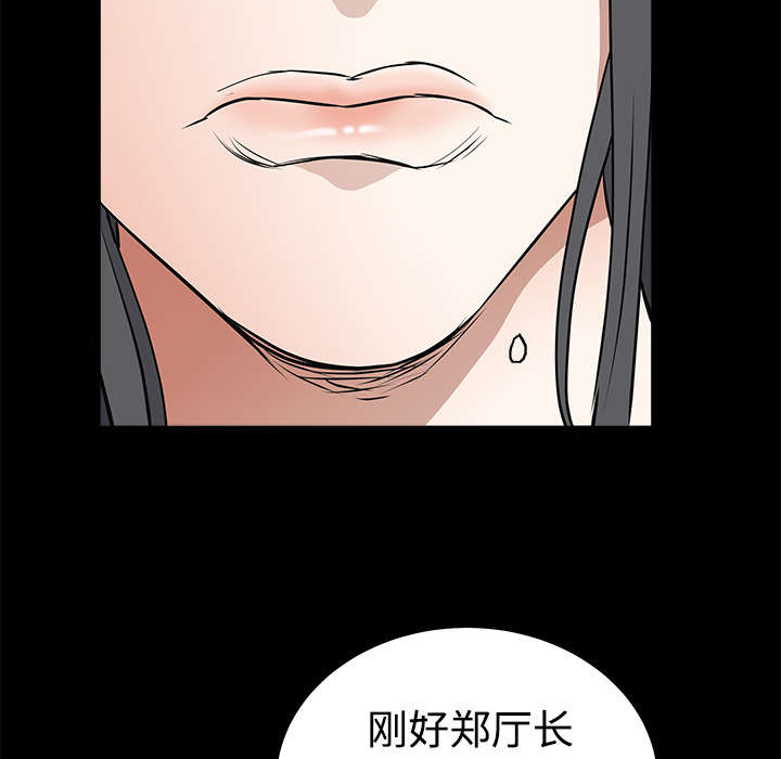 《沉睡的疯狗》漫画最新章节第57章：客人是组长免费下拉式在线观看章节第【41】张图片