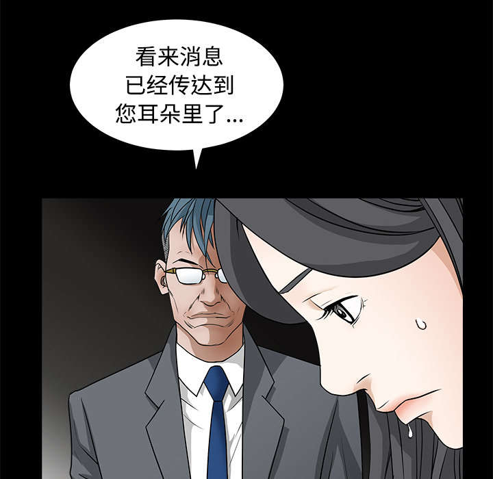 《沉睡的疯狗》漫画最新章节第57章：客人是组长免费下拉式在线观看章节第【49】张图片