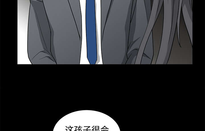 《沉睡的疯狗》漫画最新章节第57章：客人是组长免费下拉式在线观看章节第【48】张图片