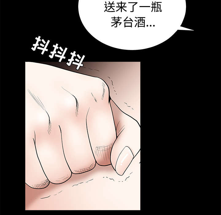 《沉睡的疯狗》漫画最新章节第57章：客人是组长免费下拉式在线观看章节第【40】张图片