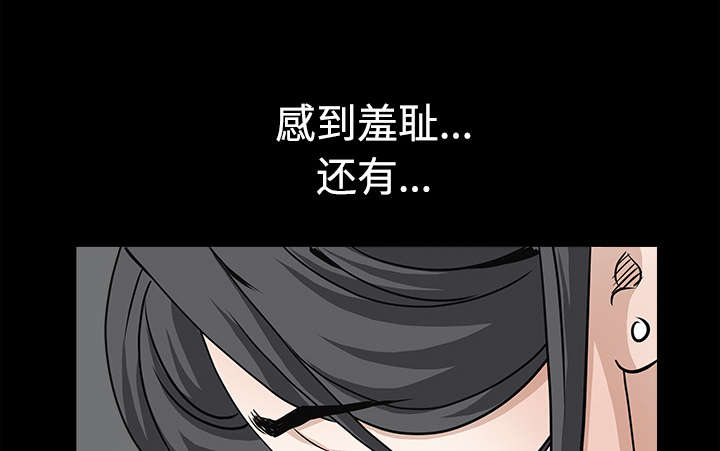 《沉睡的疯狗》漫画最新章节第57章：客人是组长免费下拉式在线观看章节第【17】张图片