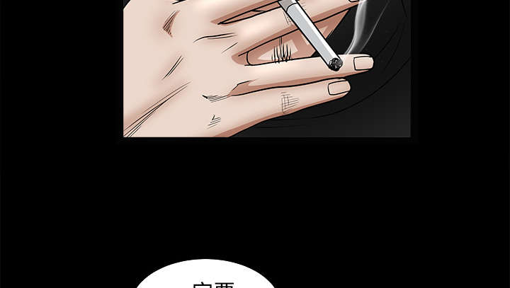 《沉睡的疯狗》漫画最新章节第60章：下马威免费下拉式在线观看章节第【36】张图片