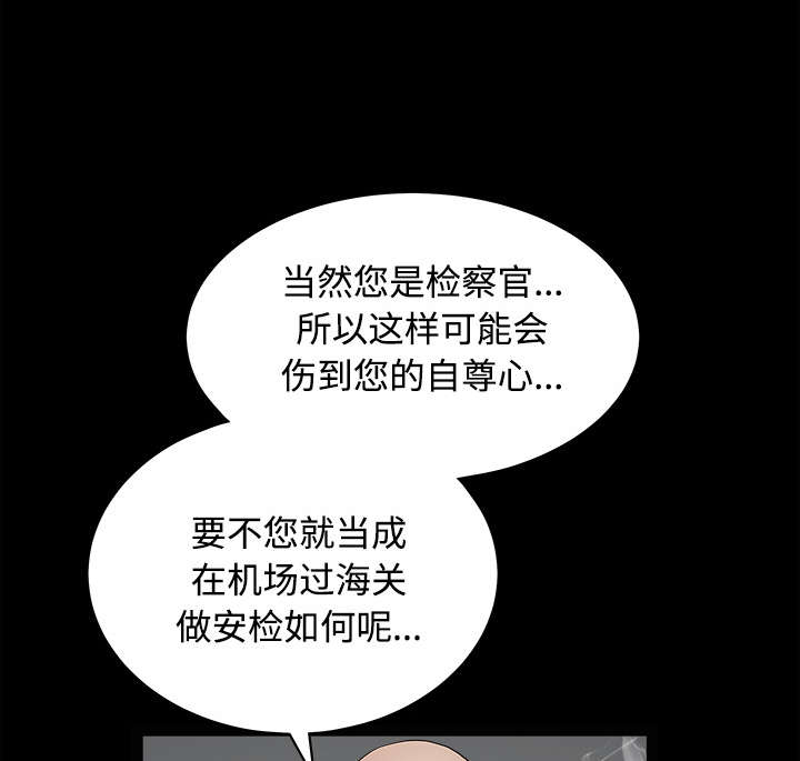 《沉睡的疯狗》漫画最新章节第60章：下马威免费下拉式在线观看章节第【39】张图片