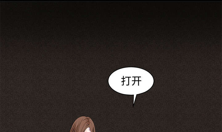 《沉睡的疯狗》漫画最新章节第60章：下马威免费下拉式在线观看章节第【67】张图片