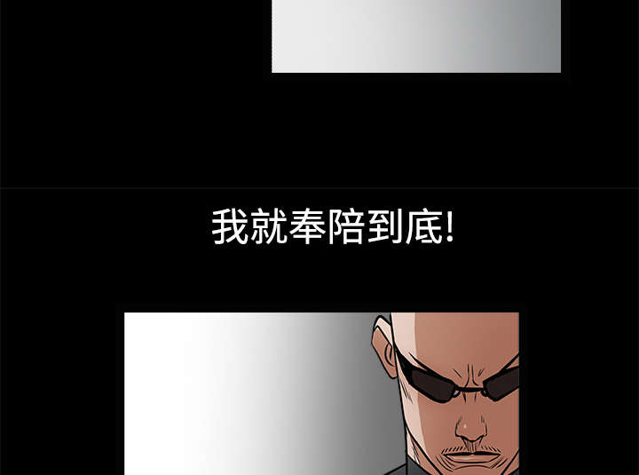 《沉睡的疯狗》漫画最新章节第60章：下马威免费下拉式在线观看章节第【6】张图片