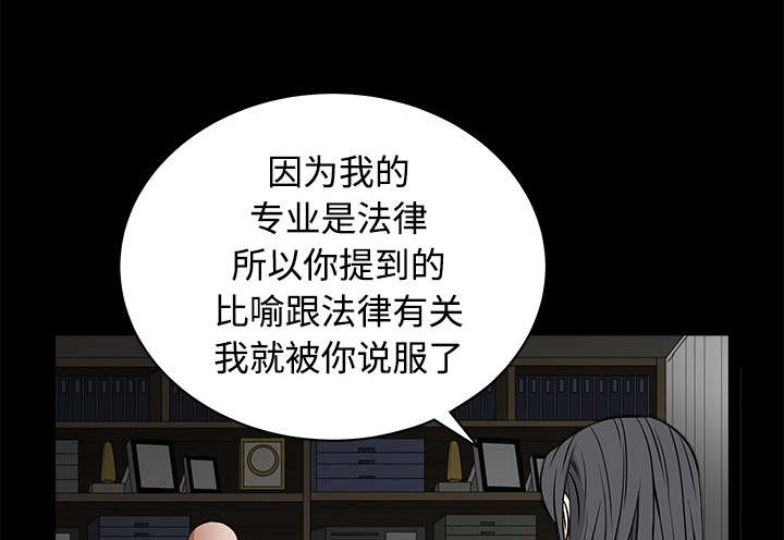 《沉睡的疯狗》漫画最新章节第60章：下马威免费下拉式在线观看章节第【26】张图片