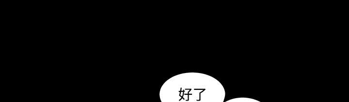 《沉睡的疯狗》漫画最新章节第60章：下马威免费下拉式在线观看章节第【57】张图片