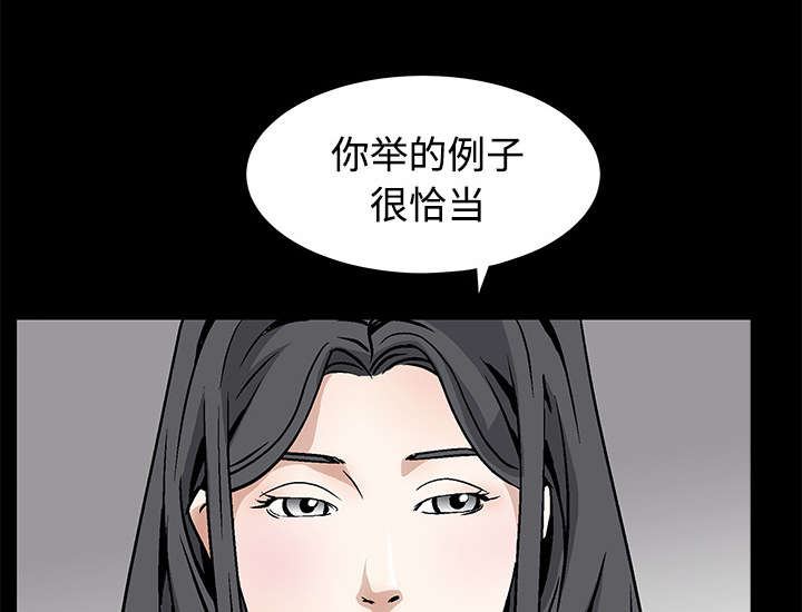 《沉睡的疯狗》漫画最新章节第60章：下马威免费下拉式在线观看章节第【28】张图片