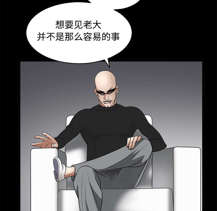 《沉睡的疯狗》漫画最新章节第60章：下马威免费下拉式在线观看章节第【51】张图片