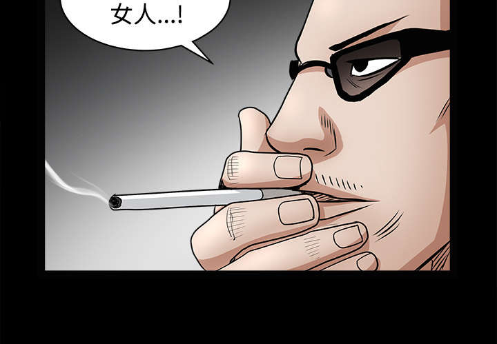 《沉睡的疯狗》漫画最新章节第60章：下马威免费下拉式在线观看章节第【41】张图片