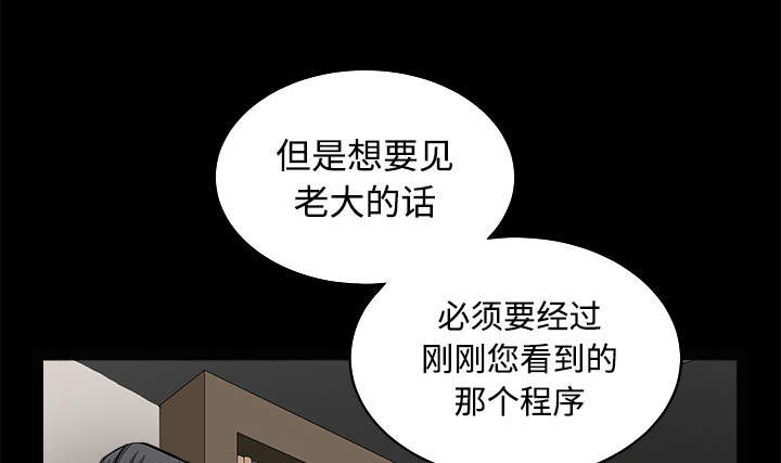 《沉睡的疯狗》漫画最新章节第60章：下马威免费下拉式在线观看章节第【44】张图片