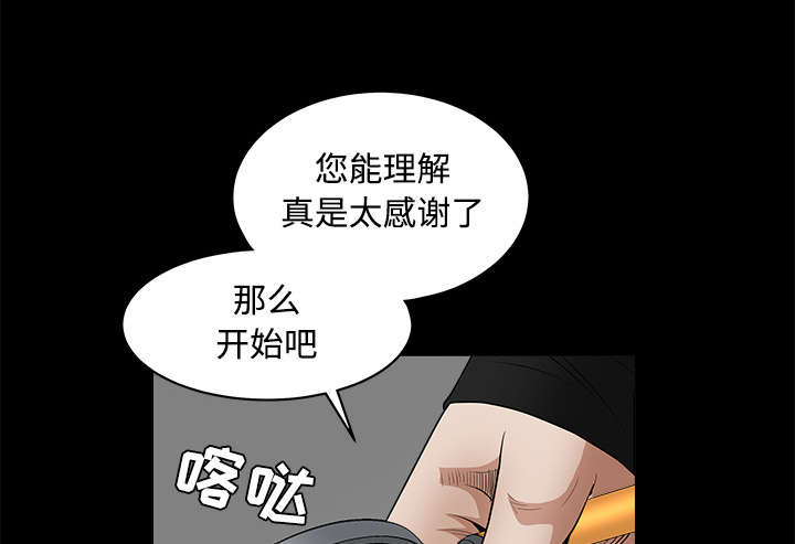 《沉睡的疯狗》漫画最新章节第60章：下马威免费下拉式在线观看章节第【20】张图片