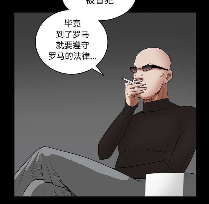 《沉睡的疯狗》漫画最新章节第60章：下马威免费下拉式在线观看章节第【33】张图片