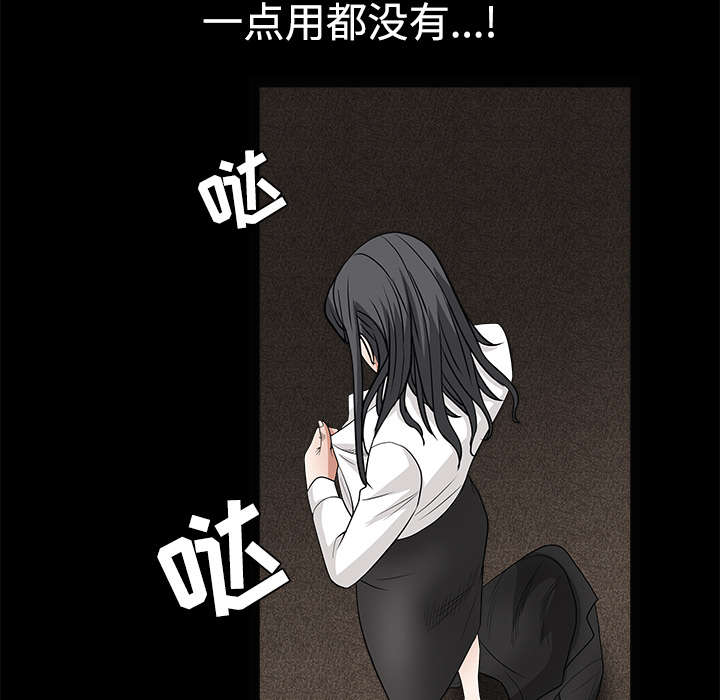 《沉睡的疯狗》漫画最新章节第60章：下马威免费下拉式在线观看章节第【10】张图片