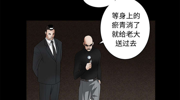 《沉睡的疯狗》漫画最新章节第60章：下马威免费下拉式在线观看章节第【56】张图片