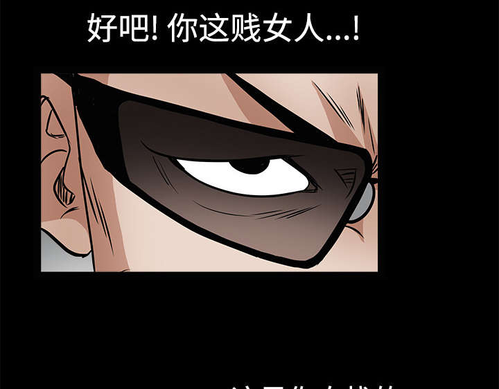 《沉睡的疯狗》漫画最新章节第60章：下马威免费下拉式在线观看章节第【8】张图片